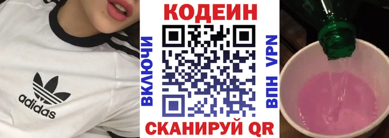 Кодеин напиток Lean (лин) Любань