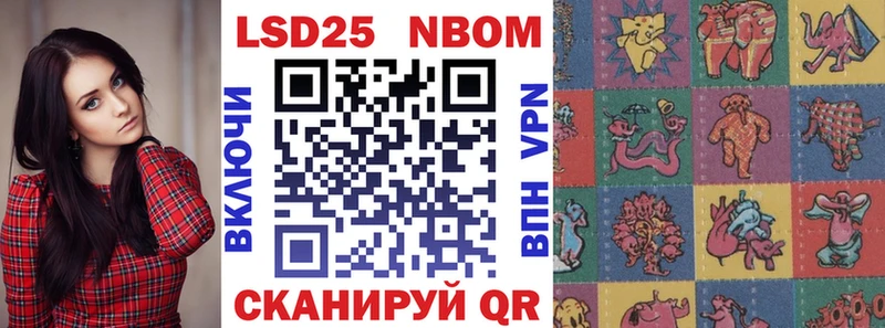 Марки 25I-NBOMe 1,5мг  закладка  Любань 