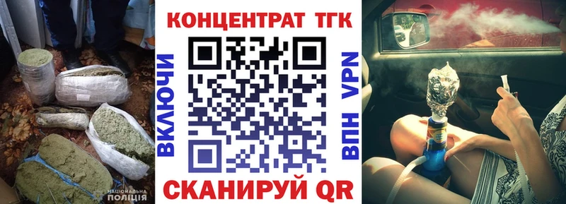 ТГК вейп Любань